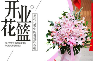 重庆秀山县梅江镇花篮配送